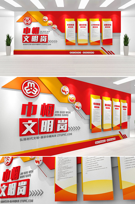 巾帼不让须眉巾帼文明示范岗文化墙巾帼文明岗栏文化墙