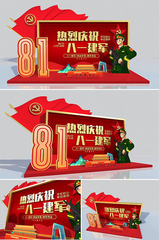 红色大气热烈庆祝八一建军节党建美陈拍照墙-众图网