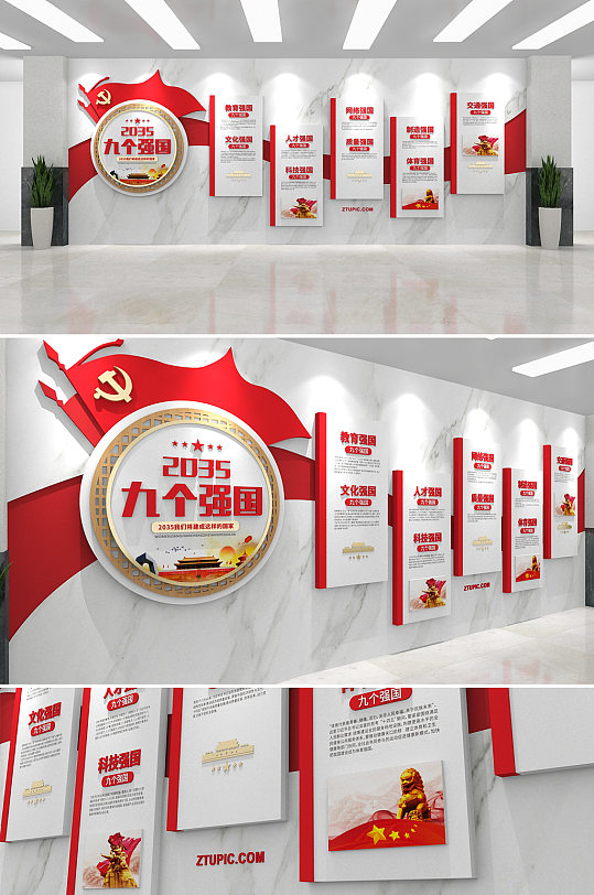 大氣大理石九個強國9個強國黨建文化墻
