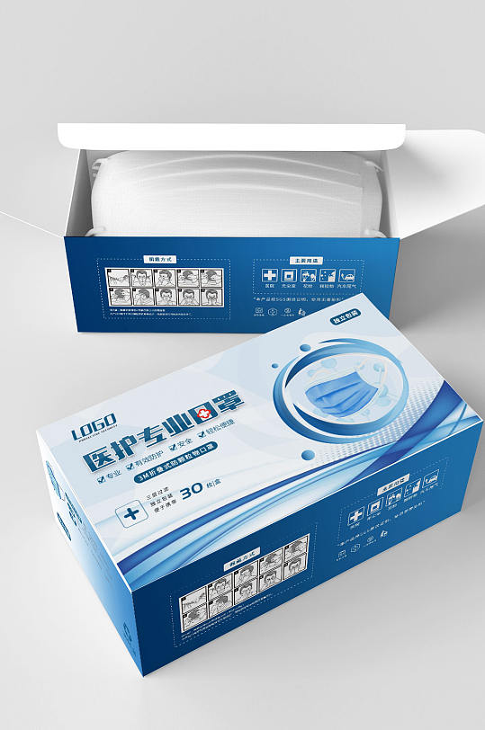 大气环保医护专业口罩包装盒