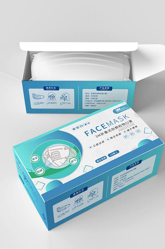 浅蓝色3M折叠式口罩包装-众图网