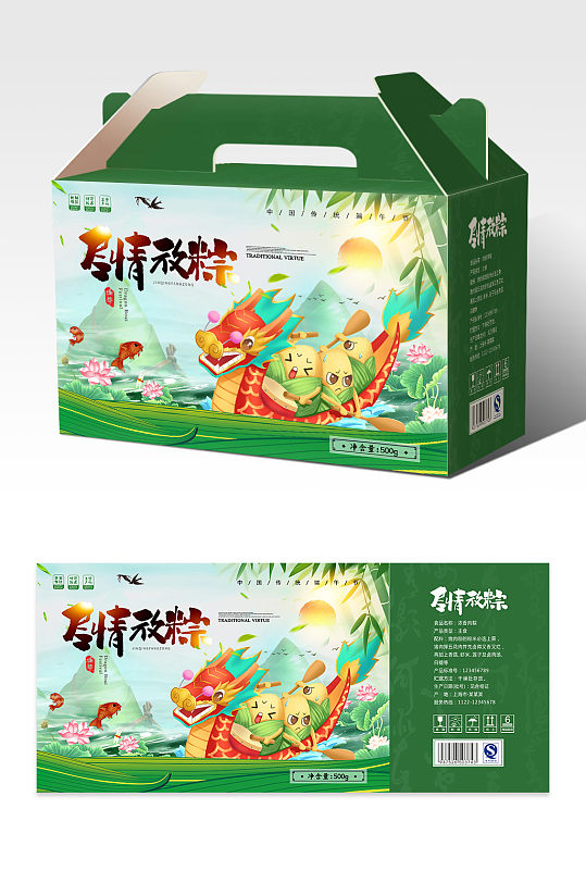 绿色健康端午粽子礼盒包装-众图网