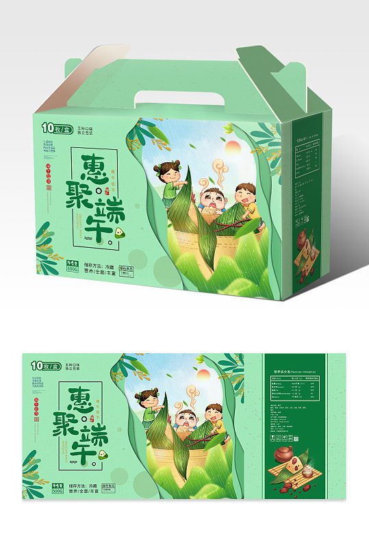 绿色小清新端午粽子礼盒包装设计展开图样机