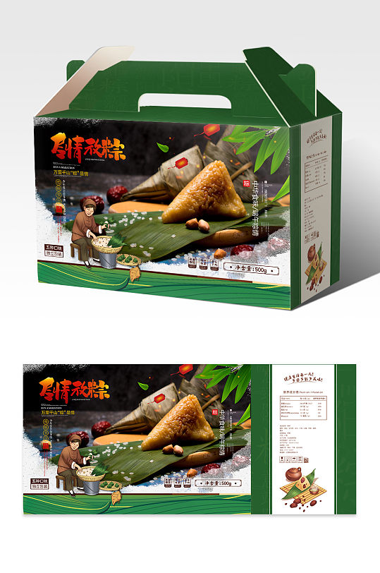 綠色健康端午香粽禮盒包裝