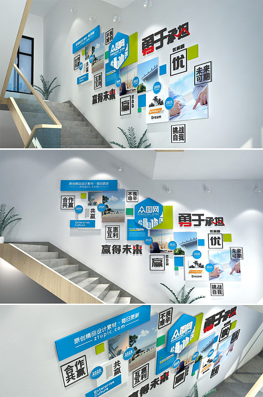 赢得未来企业楼梯文化墙-众图网