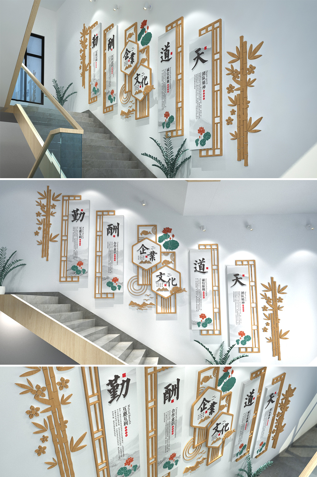 新中式企业文化楼梯文化墙