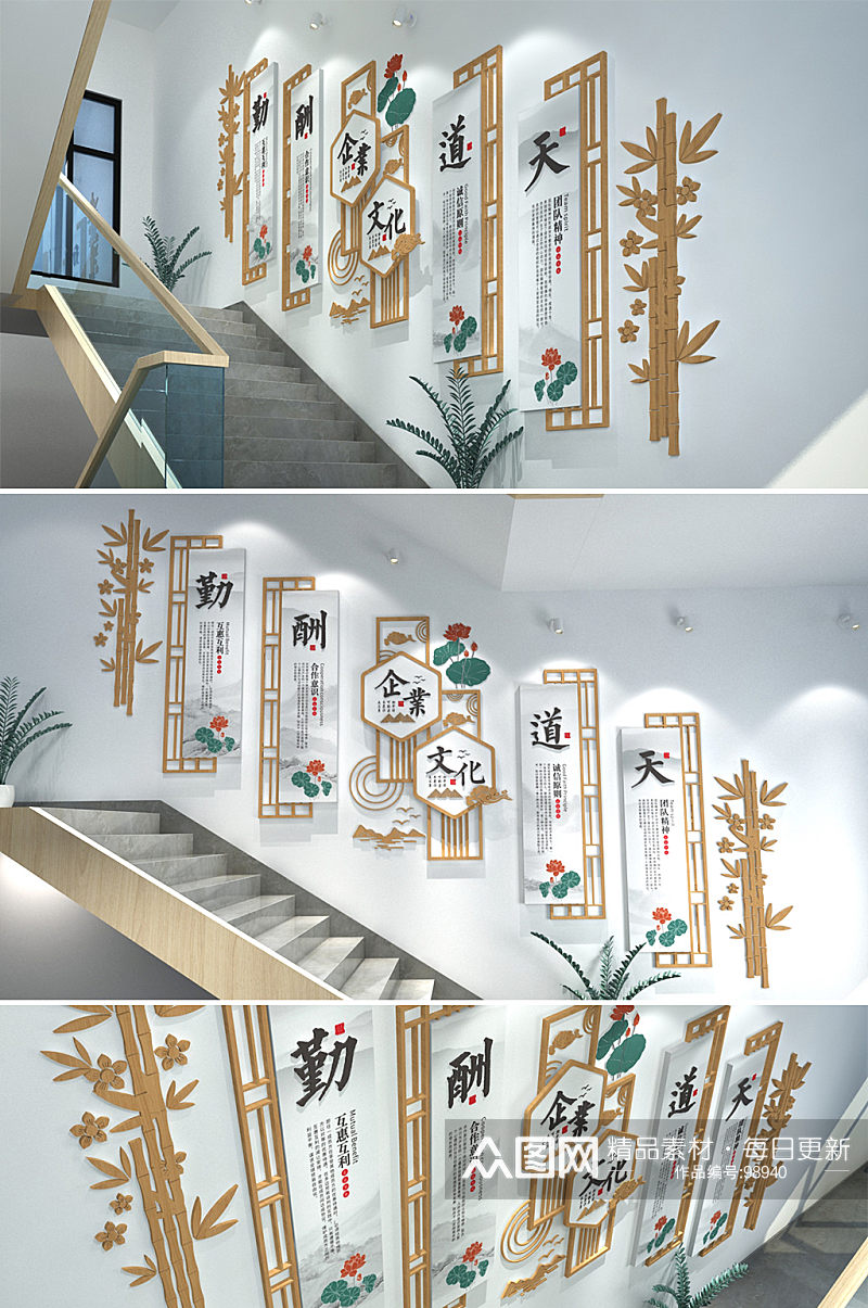 新中式企业文化楼梯文化墙素材