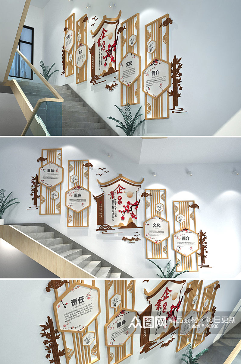 中式木纹企业楼梯文化墙素材
