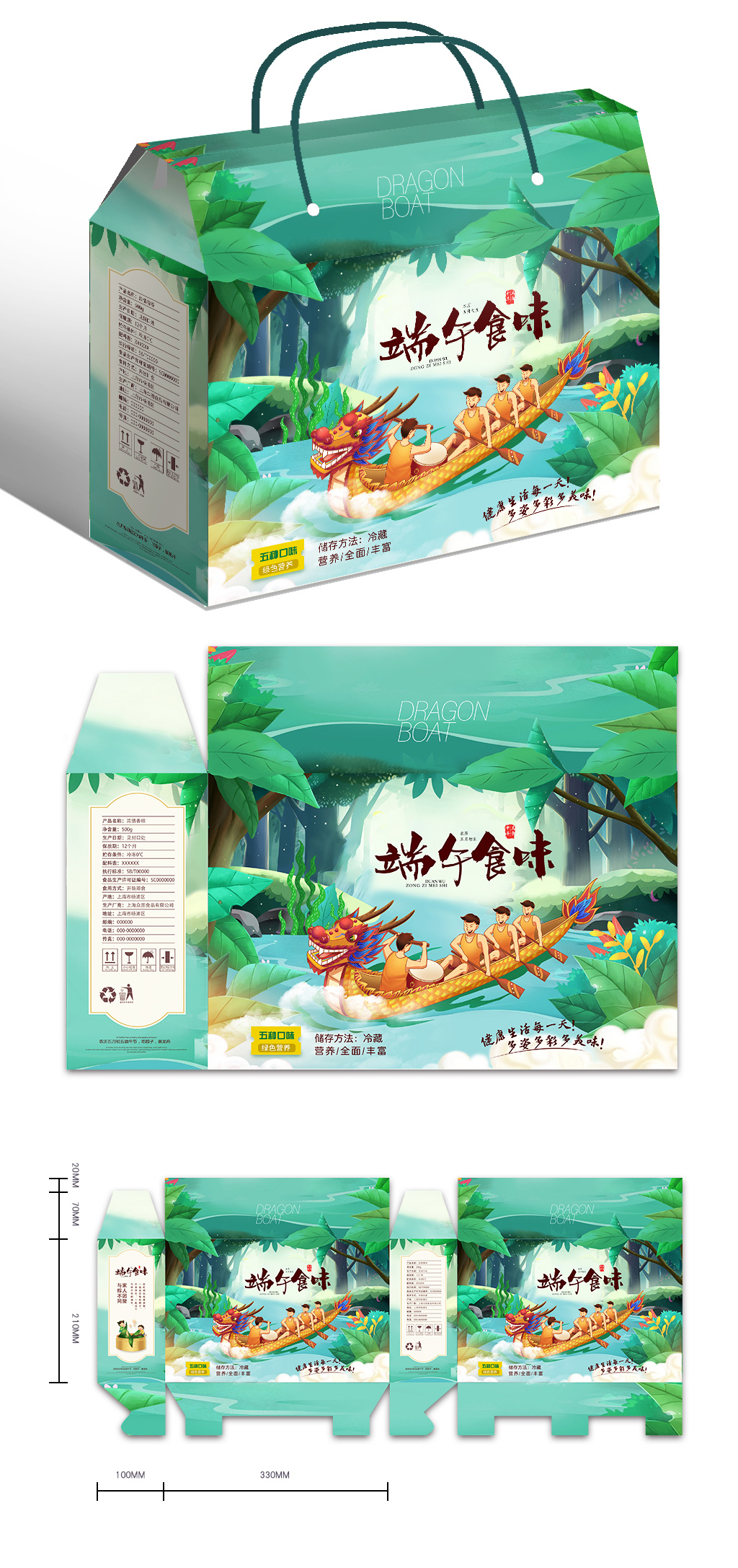 卡通綠色端午香粽禮盒包裝粽子包裝素材