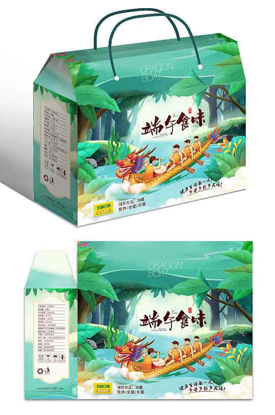 卡通綠色端午香粽禮盒包裝粽子包裝