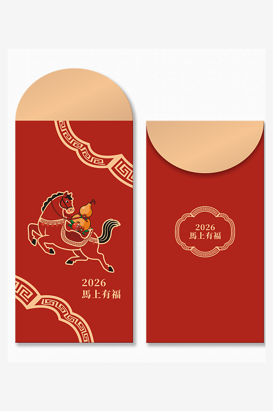 2026马年马上有福喜庆中式红包设计-众图网