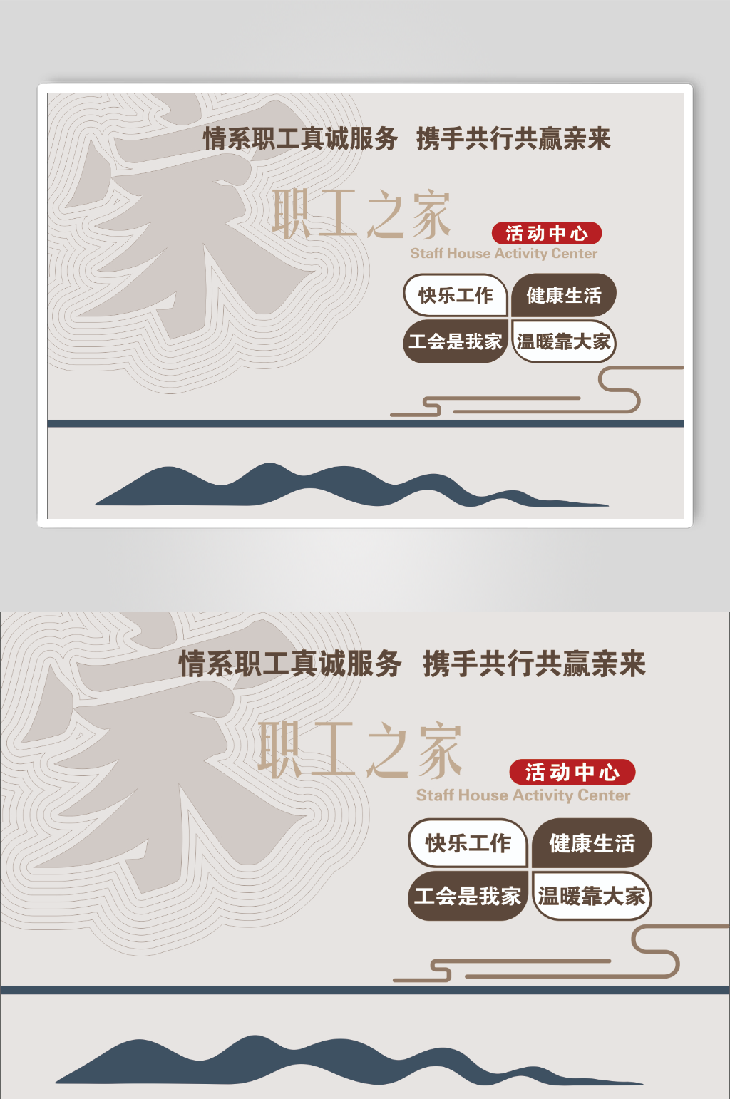 工会职工之家文化墙素材