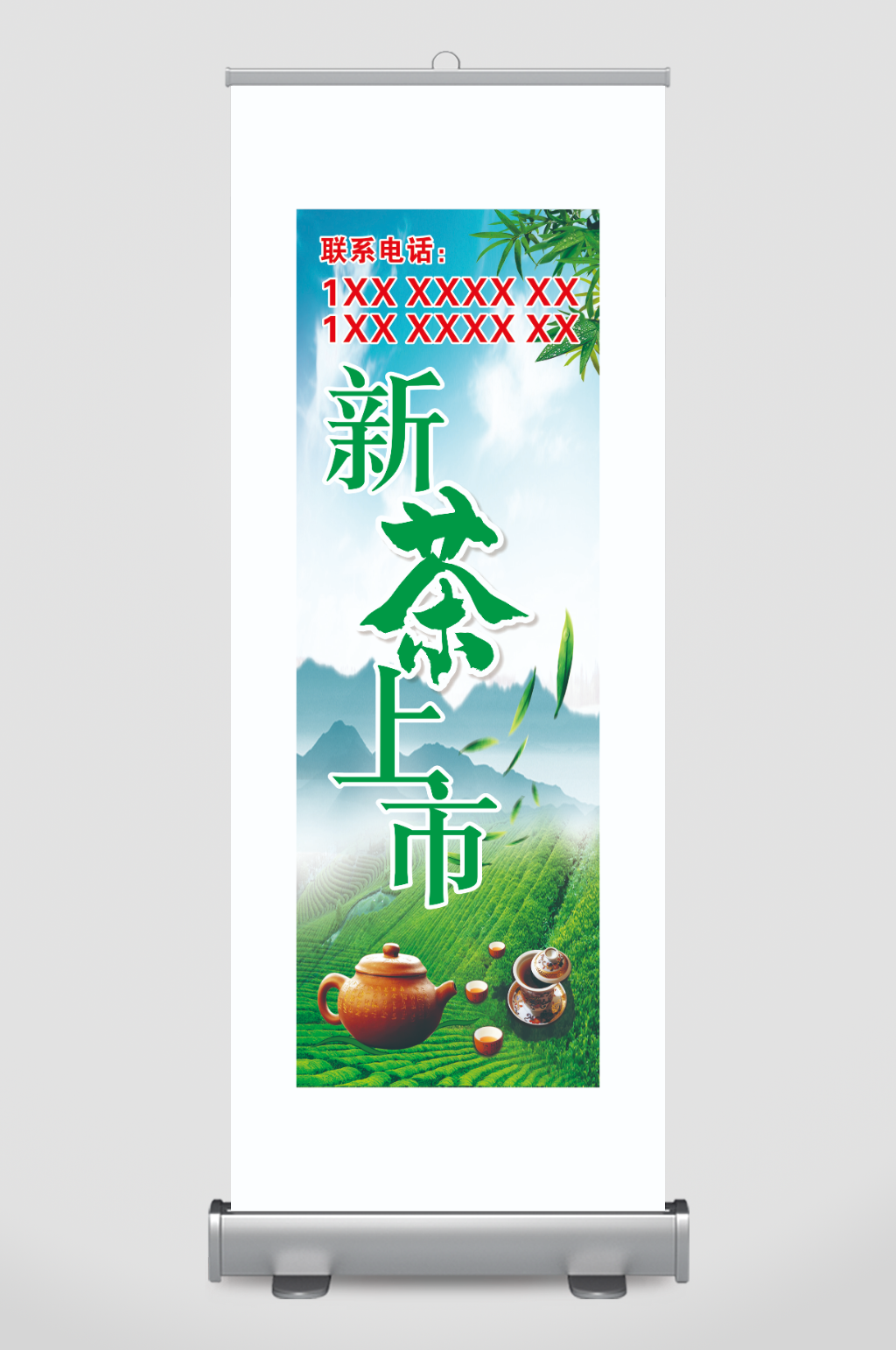 新茶上市茶海报背景素材