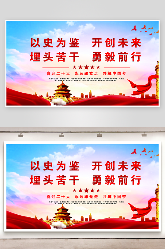 永远跟党走共筑中国梦
