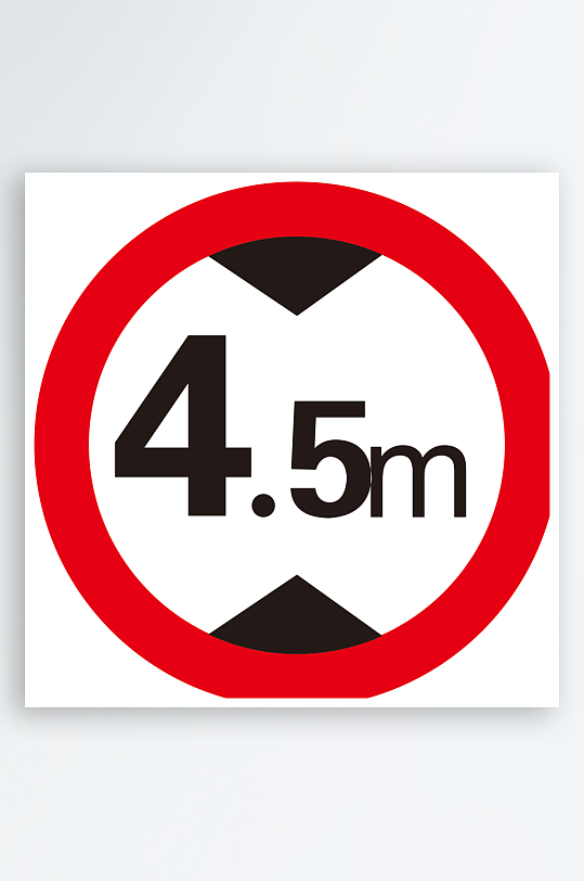 限高牌限速牌标识-众图网