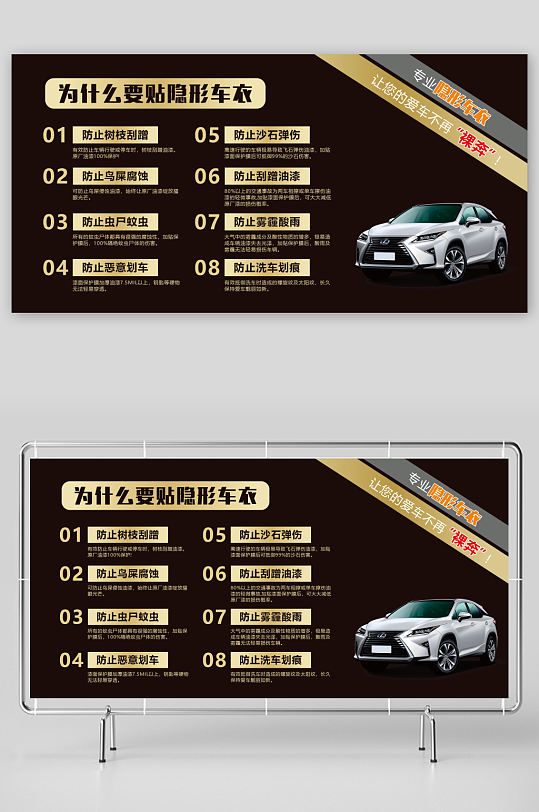 车行隐形车衣贴膜-众图网