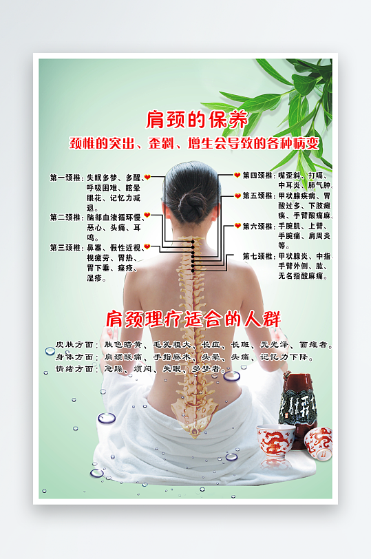 肩颈保养的好处人群-众图网