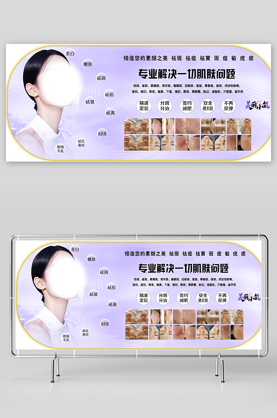 护肤皮肤问题美容馆-众图网