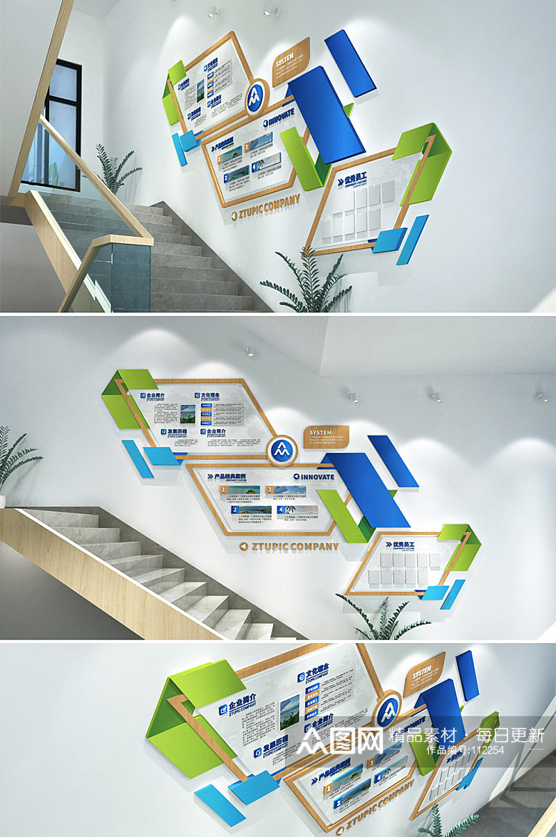 简约木框企业楼梯文化墙素材