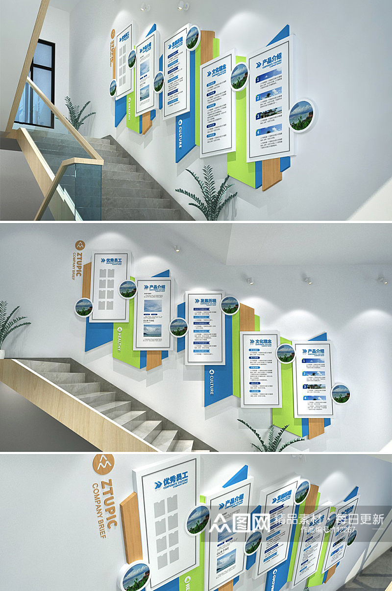 木纹几何企业楼梯文化墙素材