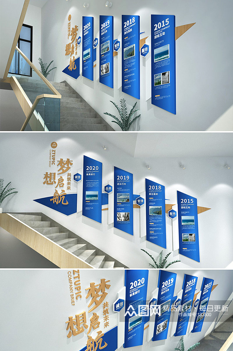 蓝色渐变企业发展历程 企业楼梯文化墙素材