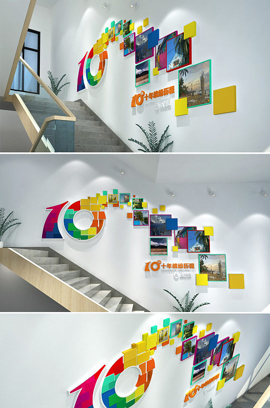 十周年企业楼梯文化墙-众图网