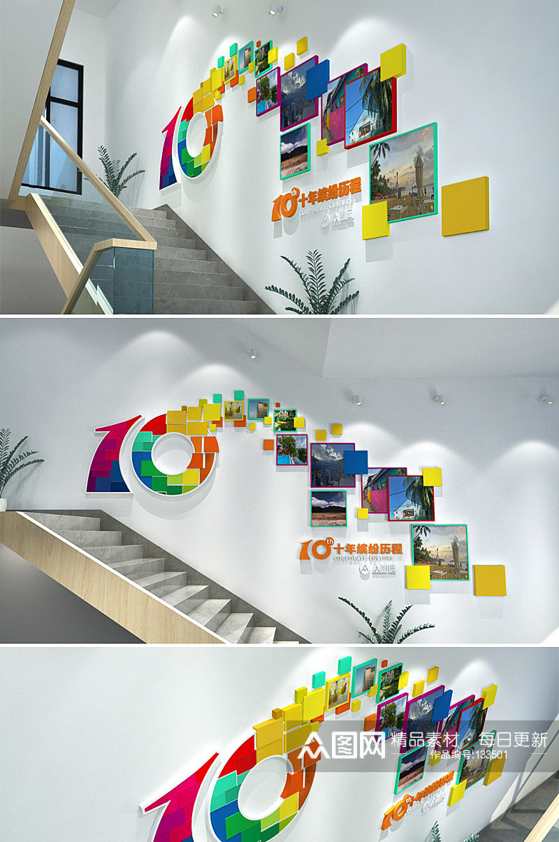 十周年企业楼梯文化墙素材
