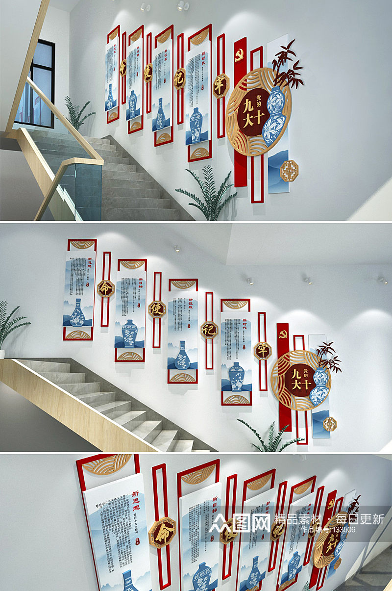 青花瓷党建楼道楼梯文化墙素材