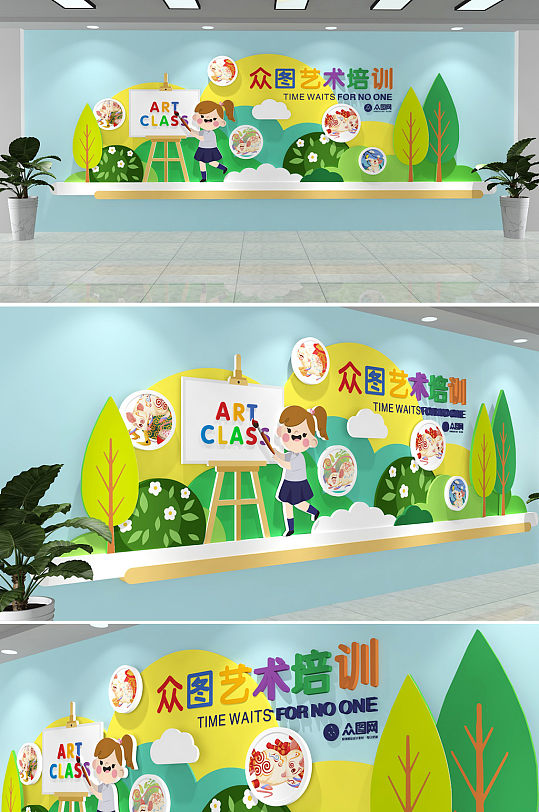 儿童早教幼儿园班级教室绘画艺术环创文化墙