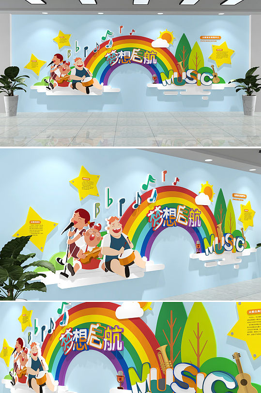 早教幼儿园班级教室艺术少儿音乐会环创文化墙