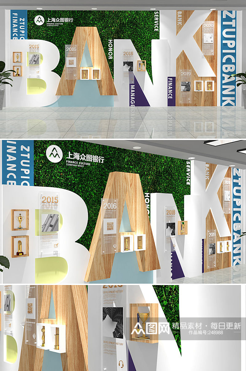 木纹绿植工商银行合规企业发展历程 文化墙框架设计图荣誉墙素材