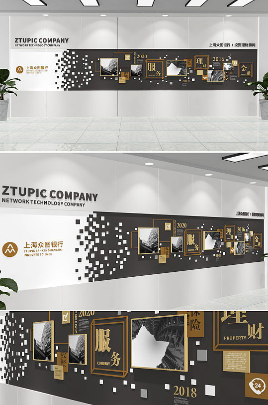 金棕现代合规公司企业工商银行文化墙设计素材
