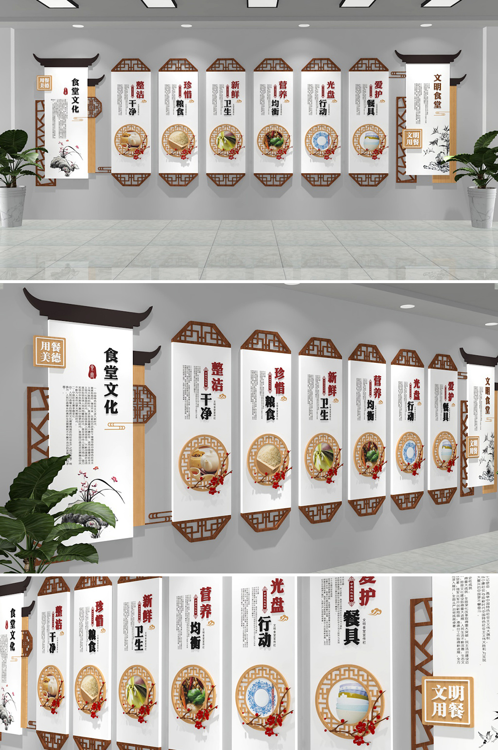 众图网 中式木纹食堂企业酒店餐饮文化墙素材