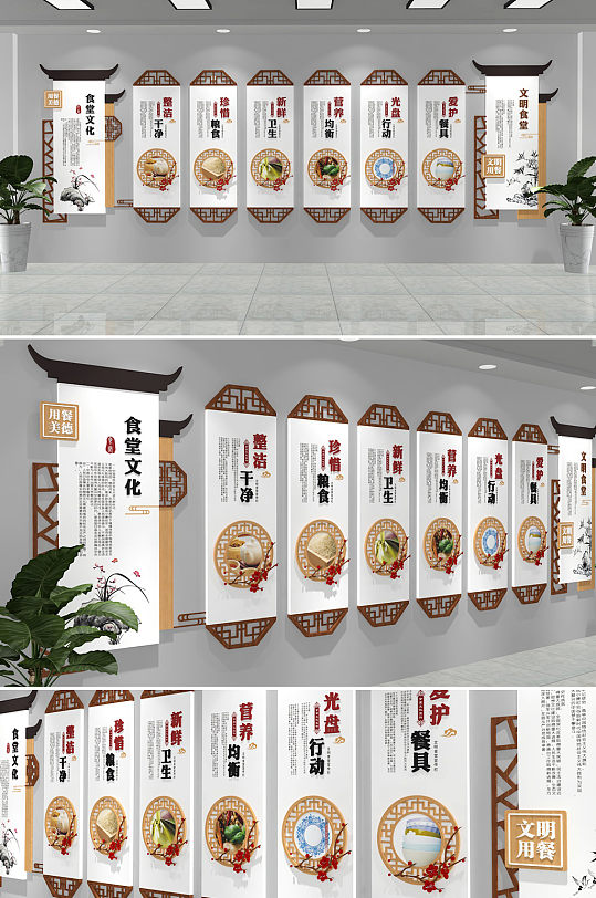 众图网 中式木纹食堂企业酒店餐饮文化墙