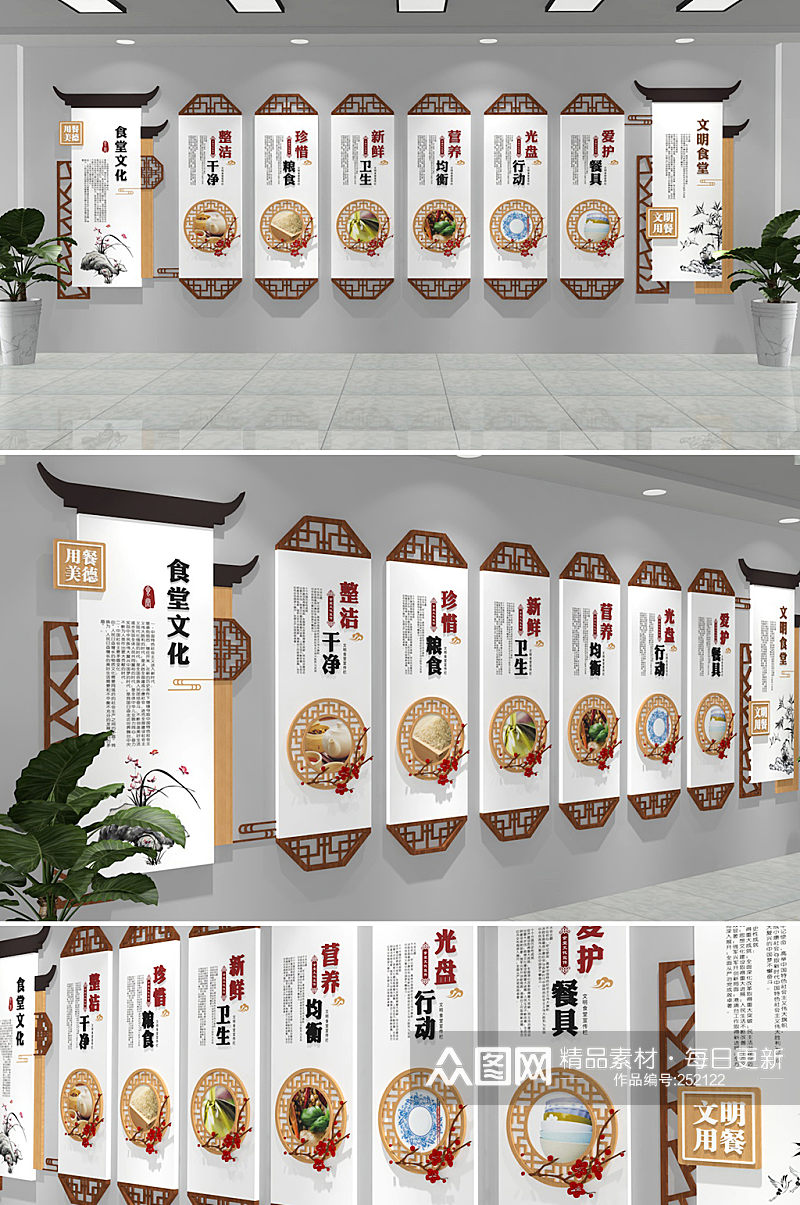 众图网 中式木纹食堂企业酒店餐饮文化墙素材
