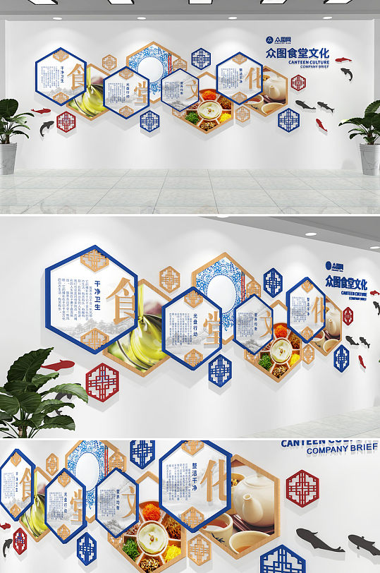 古风锦鲤食堂酒店餐饮企业文化墙设计效果图