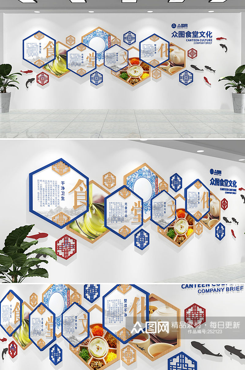 古风锦鲤食堂酒店餐饮企业文化墙设计效果图素材