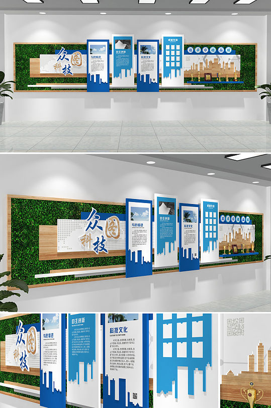 蓝白绿植科技企业文化墙创意设计图