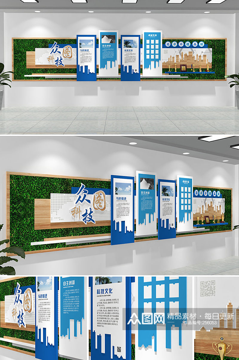 蓝白绿植科技企业文化墙创意设计图素材