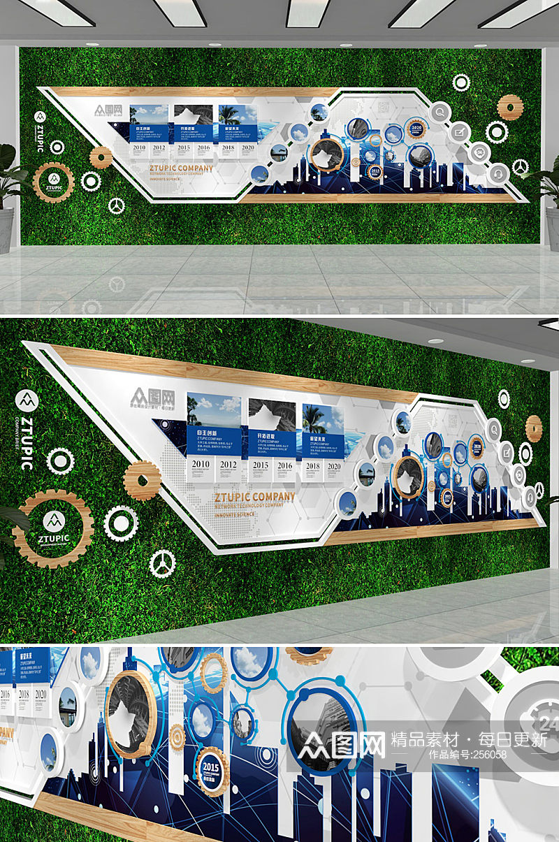 原木绿植科技企业文化墙设计效果图大数据文化墙素材