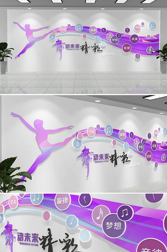 现代少儿舞蹈班级教室艺术校园社团文化墙