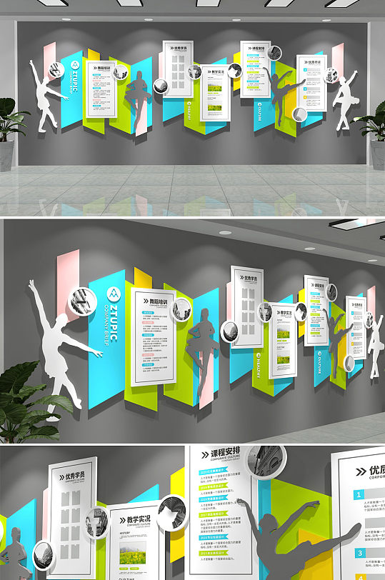 几何少儿舞蹈艺术班级教室校园社团文化墙-众图网