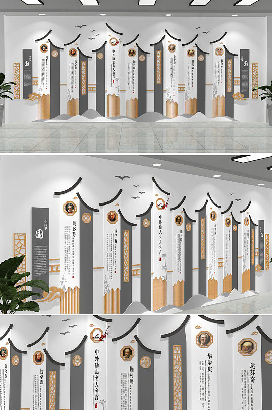 屋檐名人名言教室和谐校园学校文化墙校园名人墙-众图网