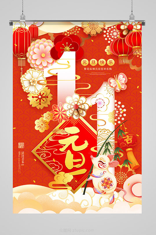 红色鼠年元旦喜庆海报