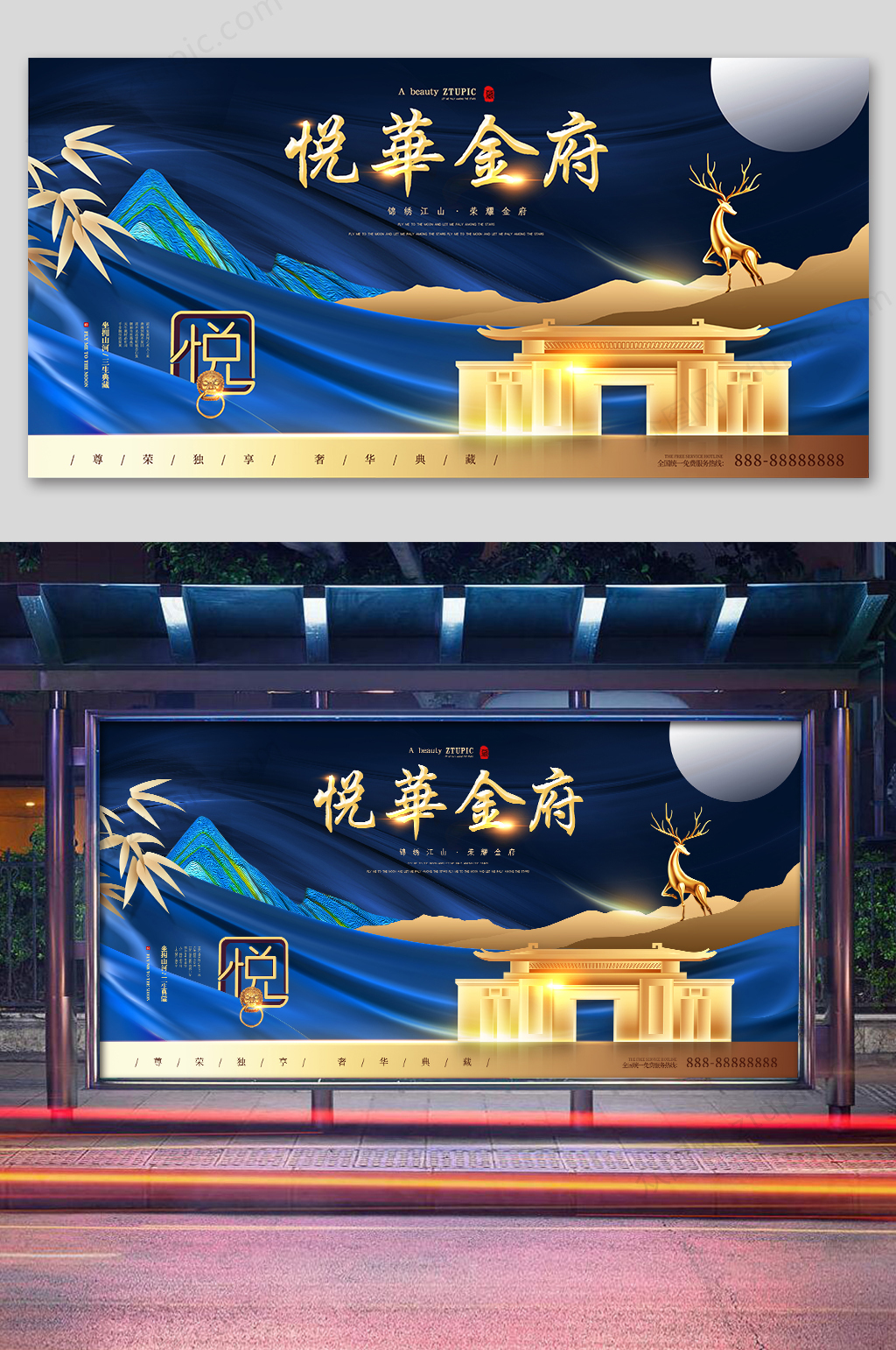 蓝金居有竹房地产促销海报 地产展板素材