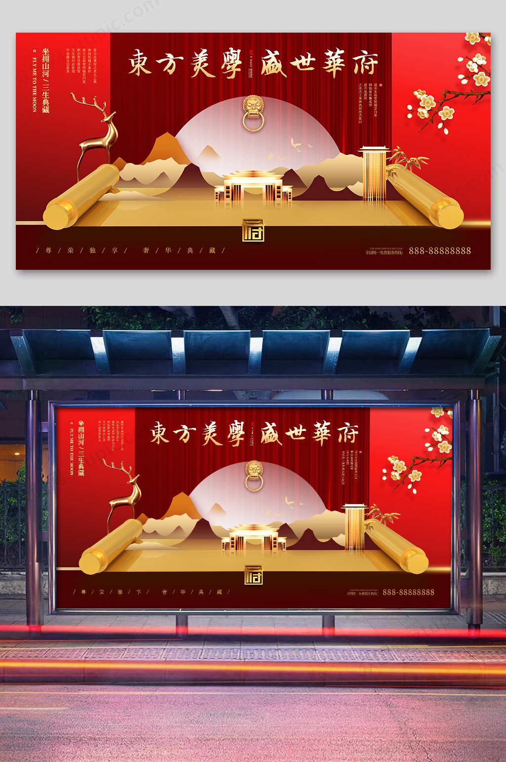 中式红金画轴房地产促销海报 地产主画面展板素材