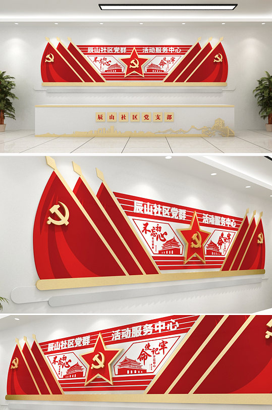 庄正党旗前台党建文化墙-众图网