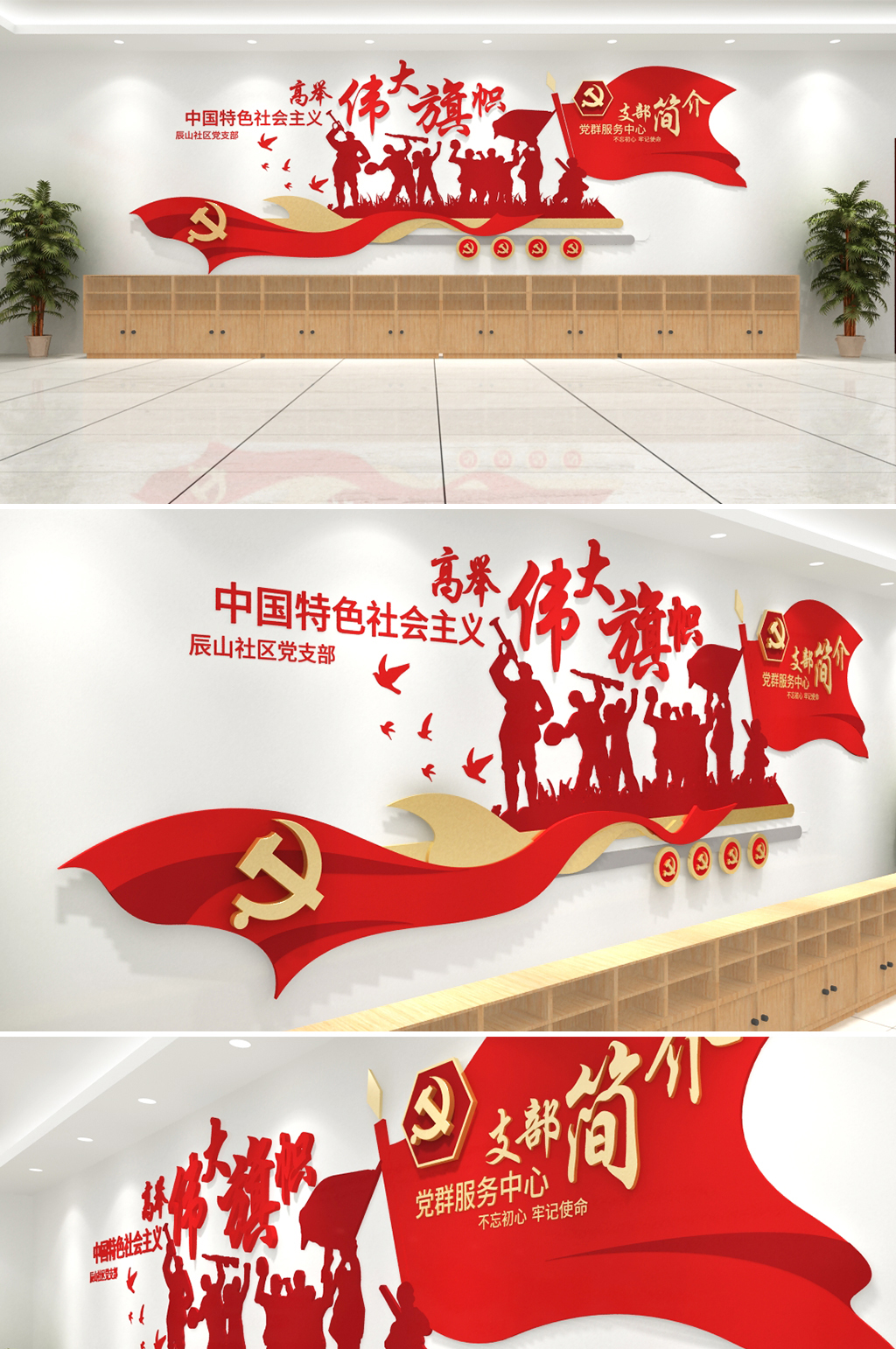 高举旗帜标语墙党建图片-高举旗帜标语墙党建素材下载-众图网