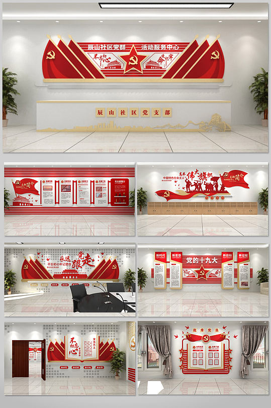 庄正党会党旗整套党建展厅展馆 展厅门头-众图网