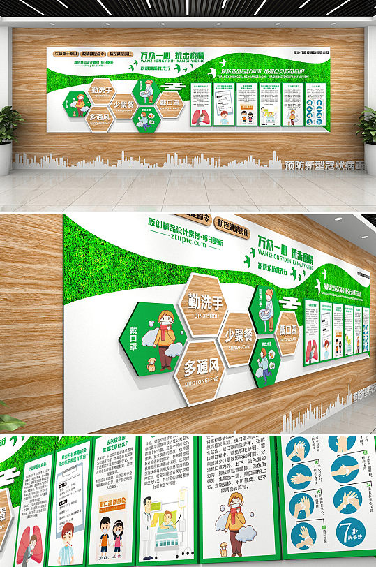 木纹绿植抗击新冠疫情医疗疾控中心文化墙创意设计图片